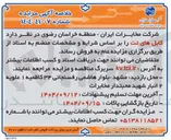 تصویر کوچک آگهی فروش کابل های تت