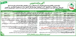 تصویر کوچک آگهی بهره برداری از مغازه ۲۰ متری 