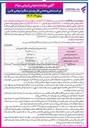تصویر کوچک آگهی فروش ۲۵ ٫ ۱۴ درصد از سهام شرکت صنعتی و معدنی اپال پارسیان سنگان ( سهامی خاص به تعداد ۵,۵۳۹,۸۳۰,۰۰۰ سهم 