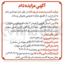 تصویر کوچک آگهی فروش تعدادی دام