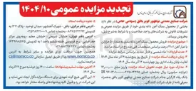 تصویر کوچک آگهی فروش محصول سنگ آهن دانه بندی 