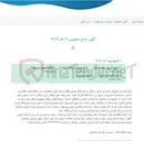 تصویر کوچک آگهی آگهی حراج حضوری 06/ف/1404