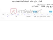 تصویر کوچک آگهی نایلون 2 لایه