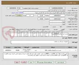 تصویر کوچک آگهی چست لید بزرگسال(10000عدد)