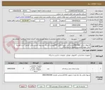 تصویر کوچک آگهی کارتهای یدکی MX-ONE/شرح کامل بصورت فایل PDFپیوست/ارسال پیشنهاد فنی و مالی الزامی است/هزینه حمل بعهده فروشنده/تحویل در پالایشگاه 