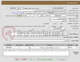 تصویر کوچک آگهی اجرای دستمزدی کفسازی ،عایق کاری،کاشی کاری،و اجرای سقف کاذب بلوک 23 پروژه 16 واحدی  شهرستان اشنویه طبق برآورد و مدارک پیوستی.

