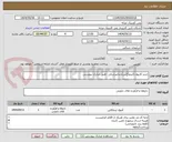 تصویر کوچک آگهی خرید کارپول (لیدوکاِِئین)دندانپزشکی -طبق مدارک پیوستی