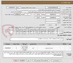 تصویر کوچک آگهی پلاستیک زباله نسوز120در 80مقدار1500کیلوگرم-پلاستیک زباله زرد50در60مقدار1500کیلوگرم مطابق غایل پیوست