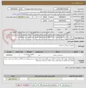 تصویر کوچک آگهی لنز 30درجه 10 میل لاپاراسکوپی دارای کد IRC از کلیه برندهای معتبر/ تسویه فاکتور حدود دومامه پس از تحویل/ اخذ دمو