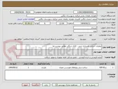 تصویر کوچک آگهی عملیات اجرایی کفسازی بتنی ، کانال سنگی مطابق پیوست ها 