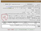 تصویر کوچک آگهی اجاره یک دستگاه کامیون چراغزنی ( بالابر) جهت کارهای بر روی پایه های روشنایی در معابر و بلوار های تحت سرویس شرکت به مدت 60 روز 