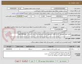 تصویر کوچک آگهی تعمیر موتور لکوموتیو  ( 1 دستگاه ) مشخصات کار بشرح پیوست : تماس کارشناس 09177631442