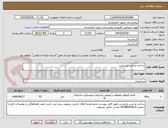 تصویر کوچک آگهی ساخت و نصب پارتیشن