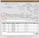 تصویر کوچک آگهی ختمی درختی بمقدار 140 اصله ، درخت بداق بمقدار 140 اصله ، درخت توری بمقدار 140 اصله ، درختچه یاس زرد بمقدار 140 اصله ، به ژاپنی بمقدار 140 اصله 