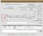 تصویر کوچک آگهی خون کنترل روزآزمون با لات نامبر 836N 