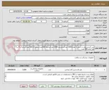 تصویر کوچک آگهی پین کرنشر وایر در سایز 1 تعداد1000 عدد/سایزنیم 1000 عدد/سایز2 500عدد/سایز2.5 500 عدد/سایز3 و 4 و 5 هر کدام 200 عدد