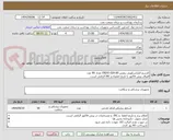 تصویر کوچک آگهی کارتریج لاپاراسکوپی بنفش ENDO GIA 60 تعداد 90 عدد
الصاق پیش فاکتور با تاریخ انقضاء و IRC الزامی است.