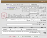 تصویر کوچک آگهی باندینگ دندان پزشکی تعداد30عدد-برند سارمکو-ارسال نمونه بهمراه معرفینامه تا تاریخ1404/09/09جهت دریافت تاییدیه از مرکز ورعایت قوانین-تماس23922218