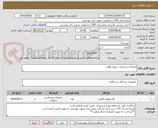 تصویر کوچک آگهی ملزومات پزشکی- سوند فولی