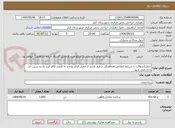 تصویر کوچک آگهی حمل آسفالت با شرایط اعلامی هماهنگی و فرم بازدید از دهیار الزام بوده و به قیمت فاقد فرم بازدید ترتیب اثر داده نمی شود 
