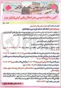 تصویر کوچک آگهی - انجام امور نگهبانی کوی و اداره مرکزی 
