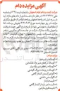 تصویر کوچک آگهی فروش تعدادی از دام ها