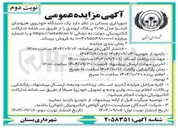 تصویر کوچک آگهی فروش یک دستگاه خودروی هیوندای النترا مدل ۲۰۱۵ 