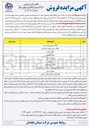 تصویر کوچک آگهی روغن و گریس 
