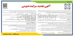 تصویر کوچک آگهی فروش ۱۴ واحد تجاری