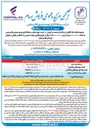 تصویر کوچک آگهی فروش ۱۰۰ درصد سهام شرکت سرمایه گذاری توسعه پیشرو رفاه پردیس به تعداد ۱,۰۰۰,۰۰۰,۰۰۰ سهم