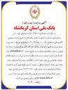 تصویر کوچک آگهی تعدادی از املاک مازاد و تملیکی