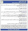تصویر کوچک آگهی واگذاری عرضه با فعالیت مینی سویر و فست فود