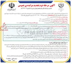 تصویر کوچک آگهی اجاره ی سردخانه بالای صفر 