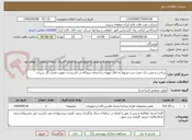تصویر کوچک آگهی ساخت و نصب یک جفت درب مربوط به اتاق تهویه ساختمان نیروگاه در تاسیسات تقویت فشار گاز سیری
