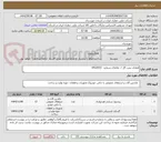 تصویر کوچک آگهی قطعات پمپ گل /  تقاضای شماره   0432053