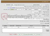 تصویر کوچک آگهی زیرسازی رویتای لوشاب - شاهین شهر و میمه - 3772379