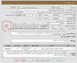 تصویر کوچک آگهی 2 عدد هندپیس 18 سانت جراحی همخوان با دستگاه لیگاشور این مرکز جهت انجام جراحی های باز - هماهنگی با 09155097128