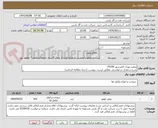 تصویر کوچک آگهی روغن بهران کمپرسور PS100
شرح و مقدار درخواستی مطابق لیست پیوست (حتما مطالعه فرمایید) 