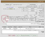 تصویر کوچک آگهی تعداد 50/000 چست لید (مصرفی داروخانه). پرداخت100%اعتباری وحداقل6ماهه و بعدازتخصیص اعتبار میباشدشرکت در آیمد باشد