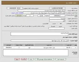 تصویر کوچک آگهی خط گرم فازیک