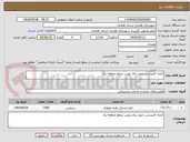 تصویر کوچک آگهی کرایه کمپرسی جهت برف روبی سطح منطقه یک