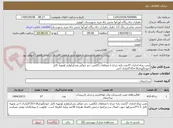 تصویر کوچک آگهی نصب وراه اندازی 37عدد پایه چراغ با متعلقات (کلمپ ،دم خوکی وسایرلوازم )وتهیه کابل خودنگهدار16+25*2مارک اختر 