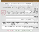 تصویر کوچک آگهی 2قلم الکتروپمپ و متعلقات