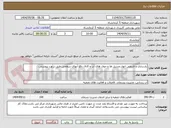 تصویر کوچک آگهی بازسازی و لایروبی انهار،مسیل ها و جوی های آب و کانال دفع آبهای سطحی طبق برآورد پیوستی.