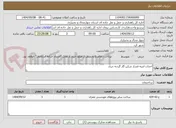 تصویر کوچک آگهی احداث ابنیه فشار شکن گاز گردنه چری 