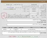 تصویر کوچک آگهی گلوکز خوراکی 30 کیلوگرم