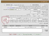 تصویر کوچک آگهی استفاده از توان رسانه ها (خرید خدمات رسانه ای- مطبوعات و رسانه های مجازی)