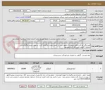 تصویر کوچک آگهی فرو منگنز کم کربن فایل شماره 1 دانلود و پس از تکمیل مجدد بارگزاری گردد. در صورت عدم بارگزاری فایل شماره 1 قیمت ترتیب اثر داده نمیشود.