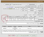 تصویر کوچک آگهی دستمال کاغذی