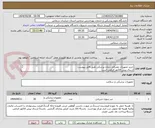 تصویر کوچک آگهی خرید تجهیزات مصرفی دندان پزشکی طبق فایل پیوست 
ارسال پیش فاکتور الزامی است
پرداخت بعد تامین اعتبار. راهنایی رستاخیز:09153880476